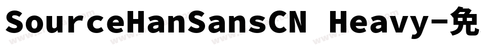SourceHanSansCN Heavy字体转换